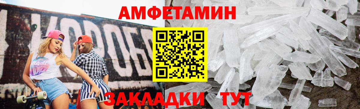 АМФЕТАМИН  сайты даркнета официальный сайт  Горно-Алтайск  АМФ VHQ  Вход с VPN 