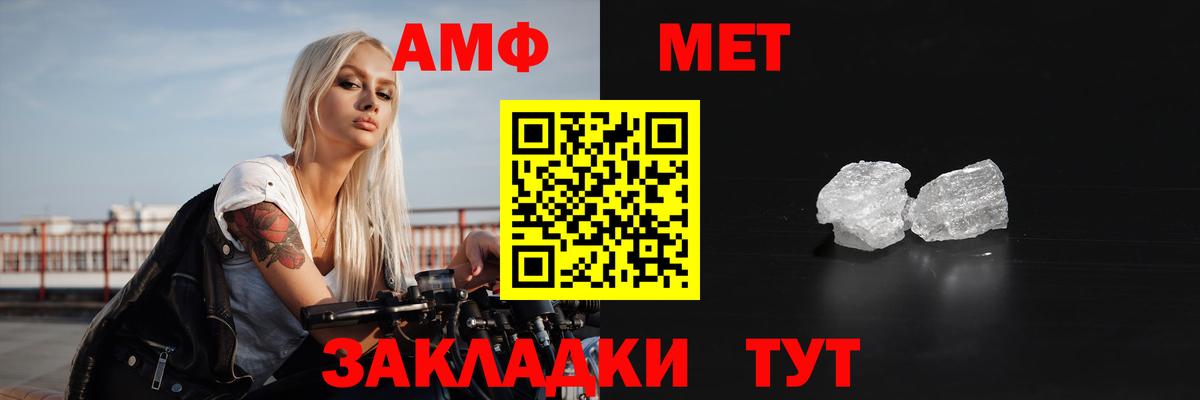 АМФЕТАМИН Premium Горно-Алтайск