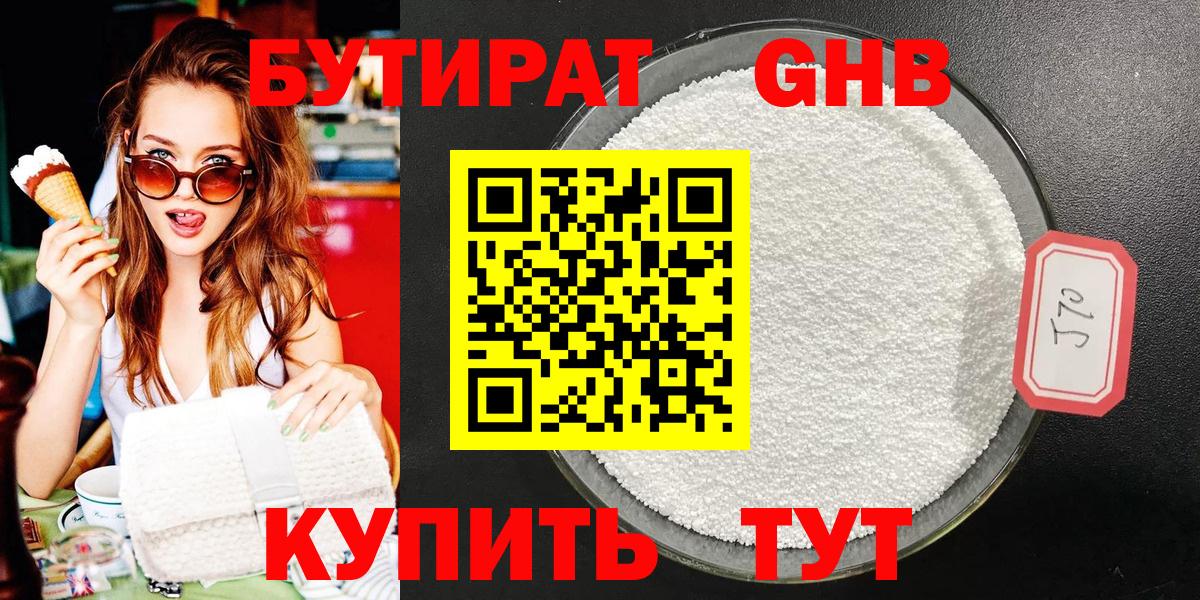 Горно-Алтайск  БУТИРАТ оксана  Вход с VPN 