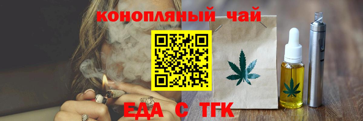 Горно-Алтайск  Canna-Cookies конопля  Вход с VPN 