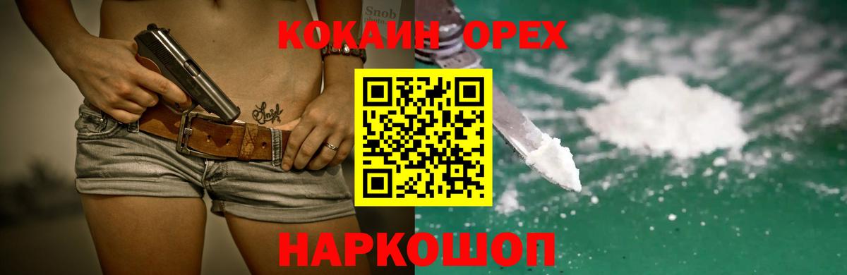 Cocaine Перу Горно-Алтайск