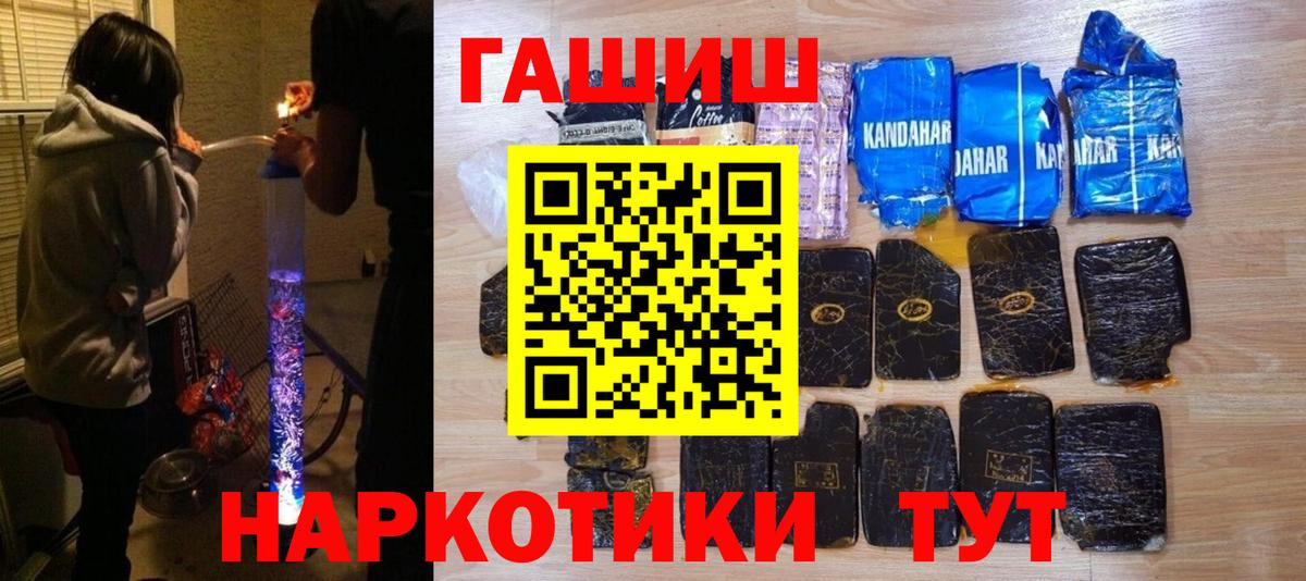 Гашиш индика сатива  Вход с VPN  ГАШ  Горно-Алтайск  ГАШ убойный 