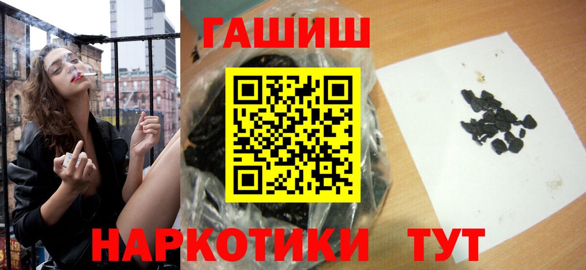 ГАШИШ Изолятор Горно-Алтайск