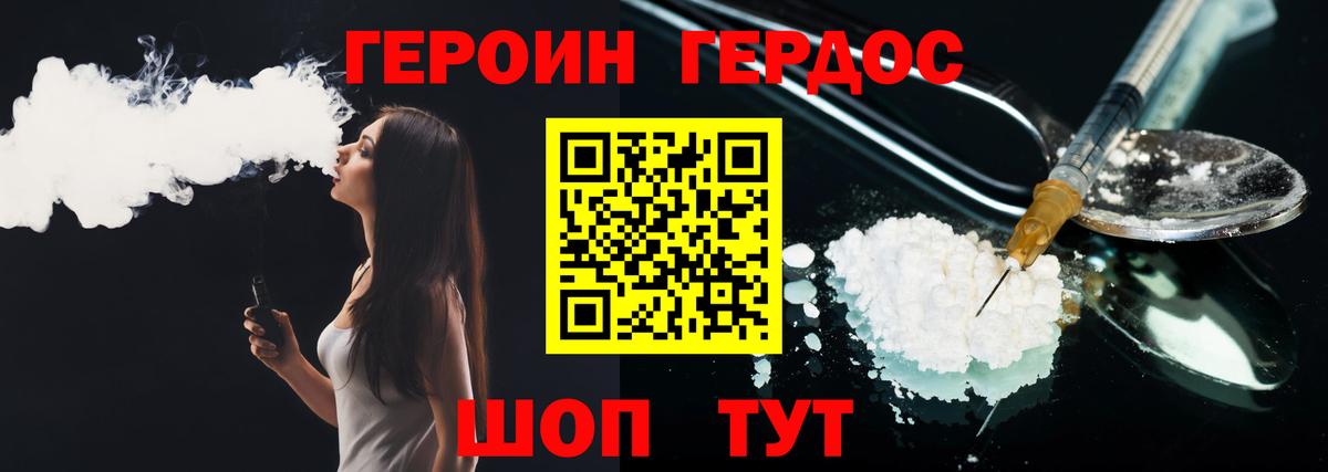 ГЕРОИН Heroin  Героин  Горно-Алтайск  Вход с VPN 