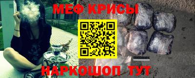 меф VHQ Краснокаменск