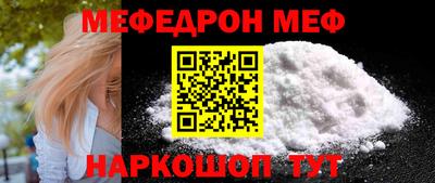 меф VHQ Краснокаменск