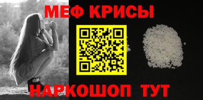 меф VHQ Краснокаменск