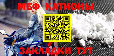меф VHQ Краснокаменск