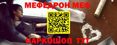 меф VHQ Краснокаменск
