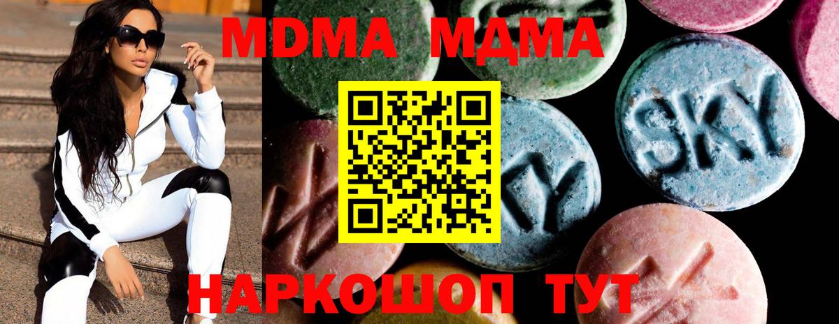 МДМА кристаллы Горно-Алтайск