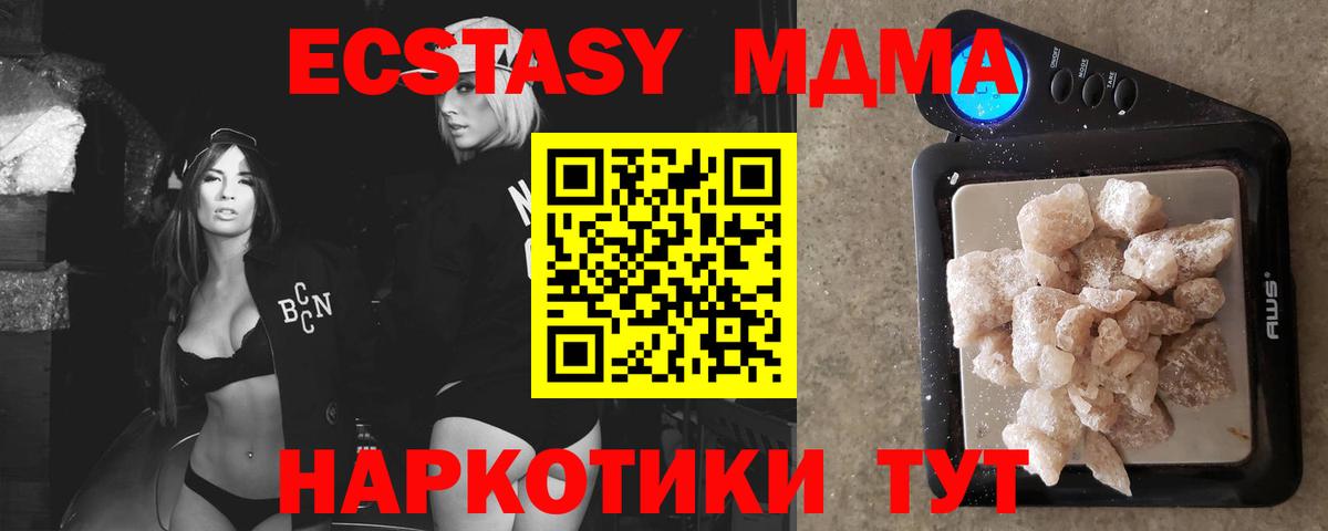 MDMA crystal  Вход с VPN  Горно-Алтайск 