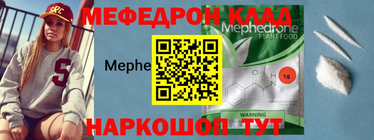 Меф мяу мяу  Вход с VPN  МЯУ-МЯУ VHQ  МЯУ-МЯУ  Горно-Алтайск 
