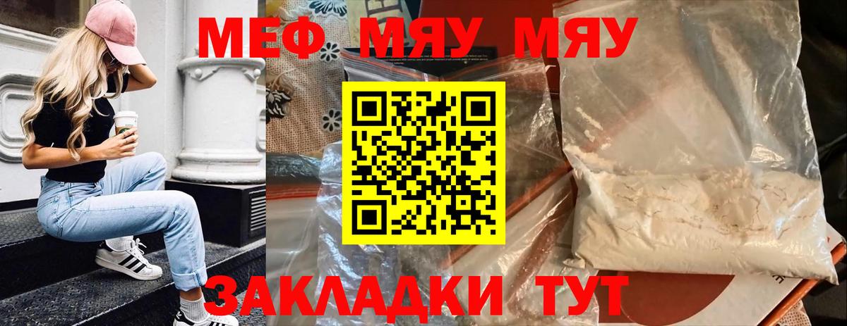 Меф кристаллы Горно-Алтайск