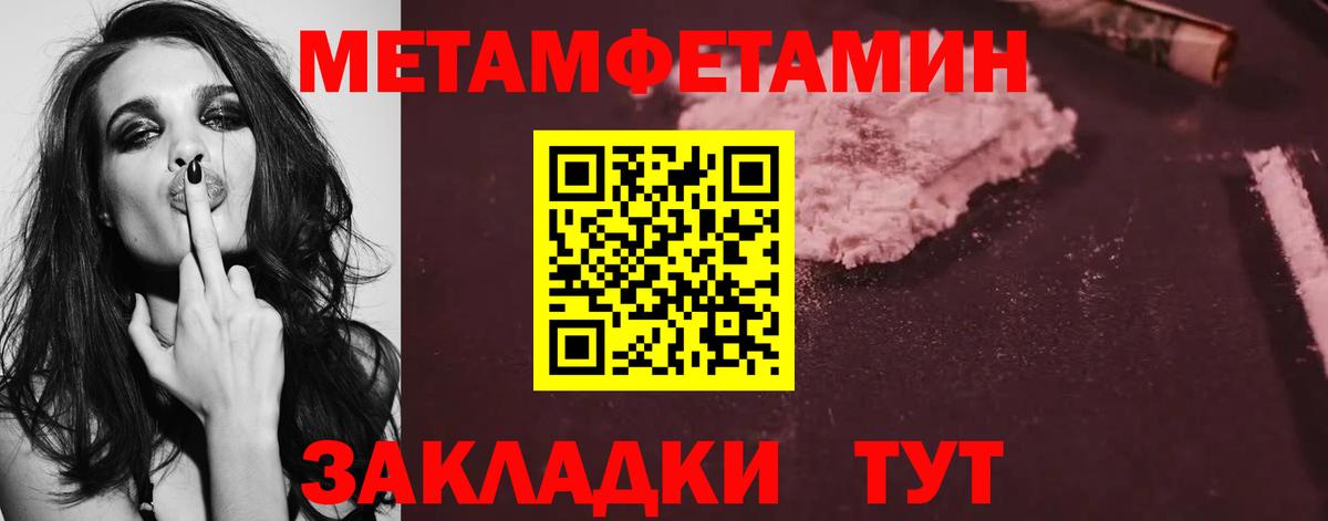 МЕТАМФЕТАМИН Methamphetamine Горно-Алтайск
