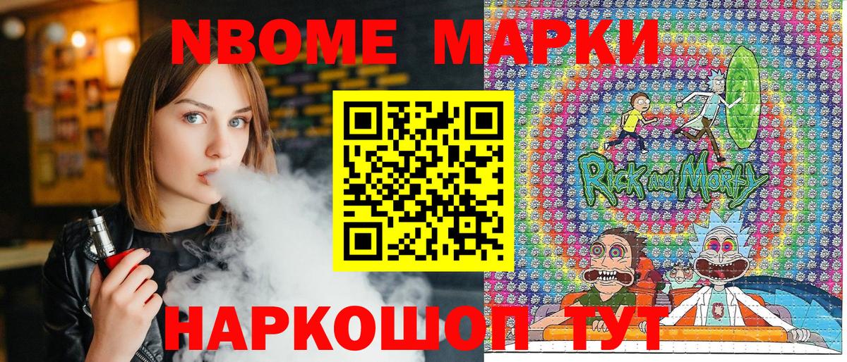 Горно-Алтайск  Марки 25I-NBOMe  Вход с VPN  Марки N-bome 1,5мг 