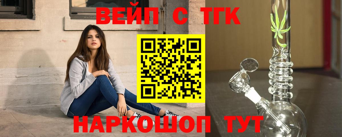 ТГК концентрат  Вход с VPN  Горно-Алтайск  Дистиллят ТГК Wax 