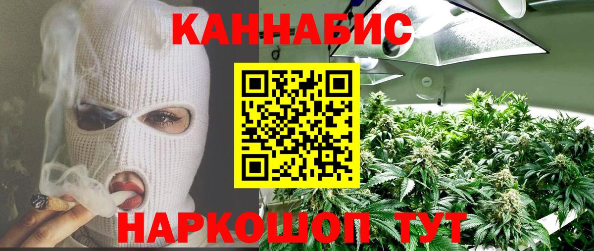 Горно-Алтайск  Каннабис конопля  Вход с VPN  Бошки Шишки Amnesia  Канабис индика 